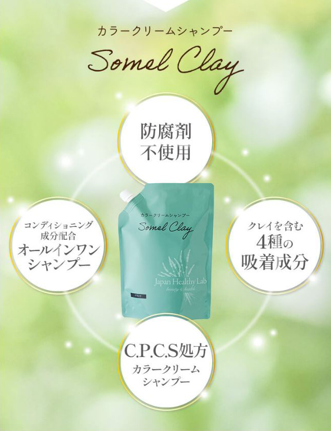 頭皮の保護.白髪染め.髪に潤い.洗髪.の4役